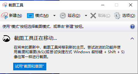 Windows常用截屏方法